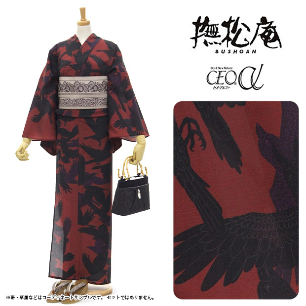 撫松庵 女性浴衣 | 通販・人気ランキング - 価格.com