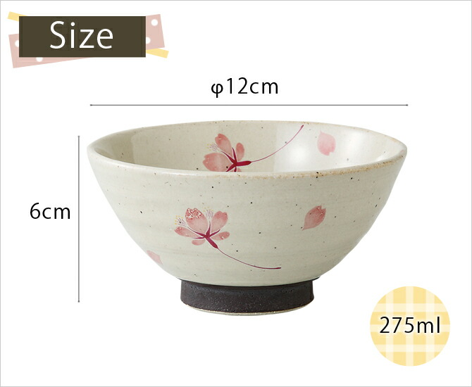 楽天市場】飯碗 茶碗 お茶碗 セット 揃え 磁器 花 桜の舞 飯碗 小 桃 5