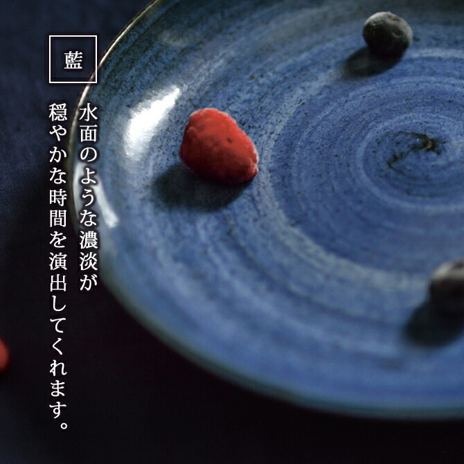 楽天市場】皿 取皿 プレート 藍 軽量5.5号皿 5客組 70746 食器 和食器