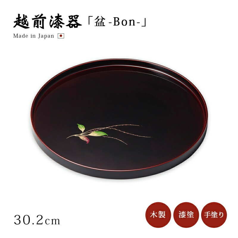 楽天市場】食器 盆 お盆 丸 トレイ センタートレイ 漆 漆器 木製 漆