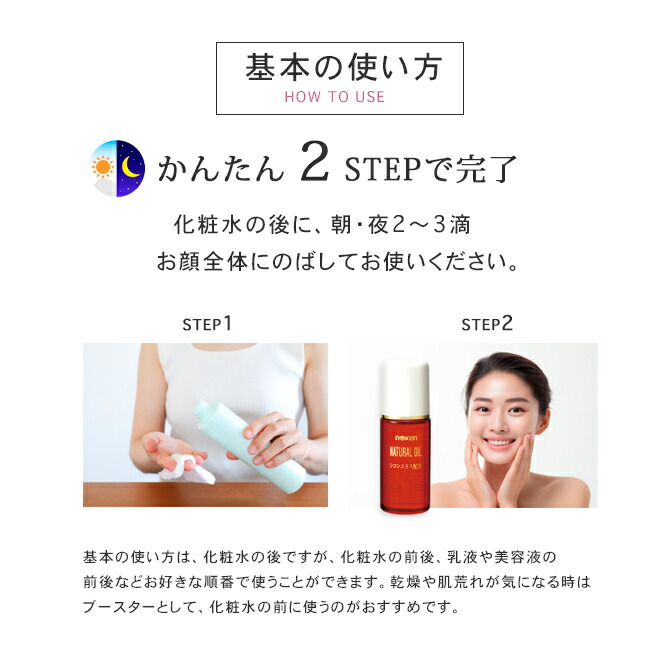 楽天市場】オイル 美容オイル スキンケア 自然派 ナチュラル