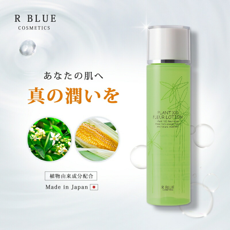 楽天市場】化粧水 さっぱり 潤い すっきり 保湿 フルールローション