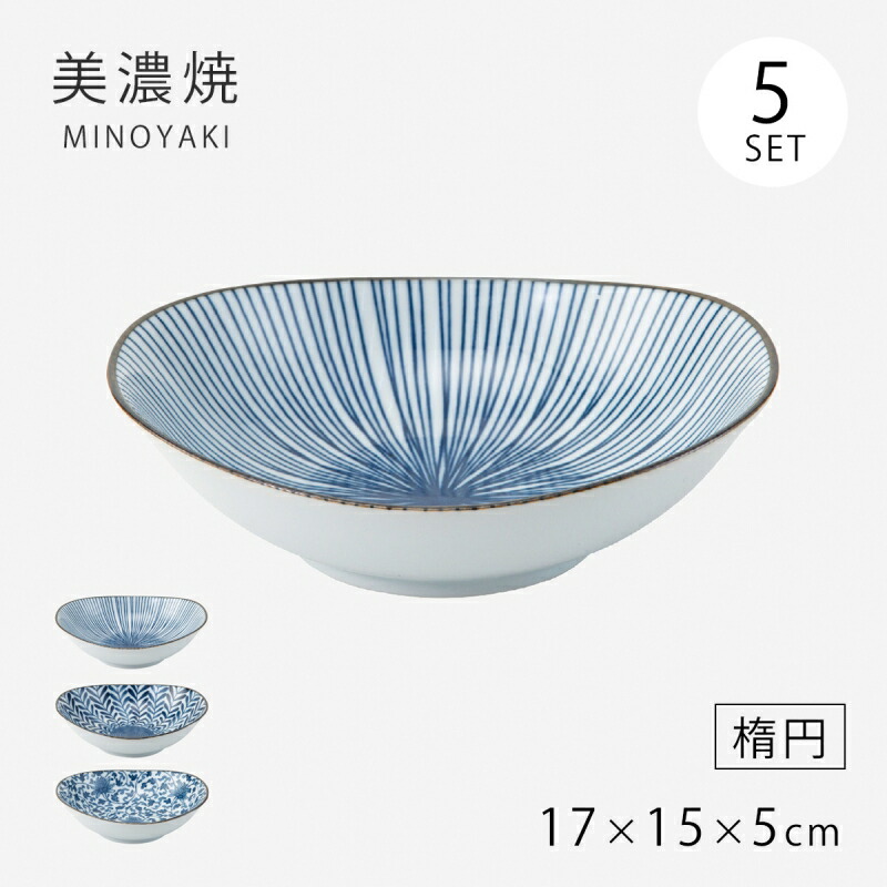 楽天市場】鉢 楕円 楕円鉢 中 5客組 34076 皿 器 和食器 セット 5客組