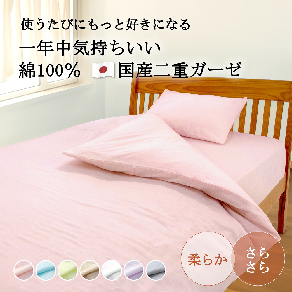 楽天市場】国産二重ガーゼ ボックスシーツ キング ワイドキング 180