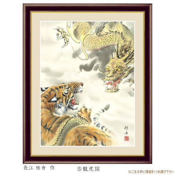 楽天市場】絵画 額入り 壁掛け F4 縁起画 複製画 額飾り 1枚 日本画 絵