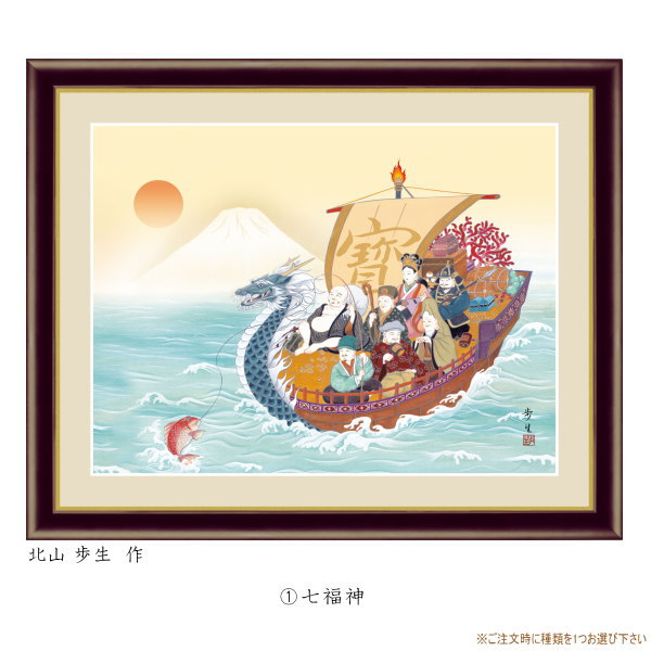 楽天市場】絵画 額入り 壁掛け F4 縁起画 複製画 額飾り 1枚 日本画 絵