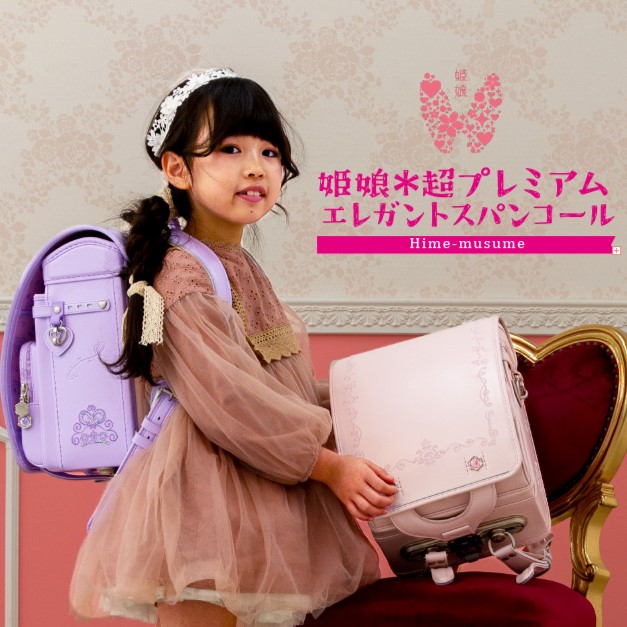 楽天市場】フィットちゃんランドセル 2026年度【超プレミアム