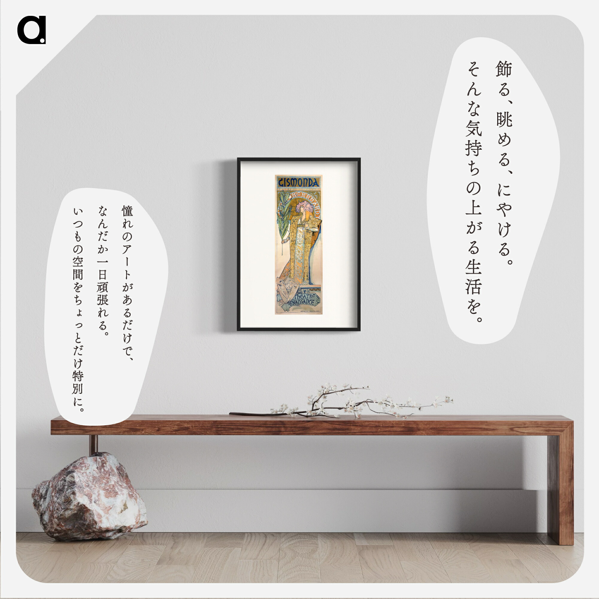 楽天市場】ミュシャ「ジスモンダ」複製ポスター印刷 A1 A2 A3 A4 白