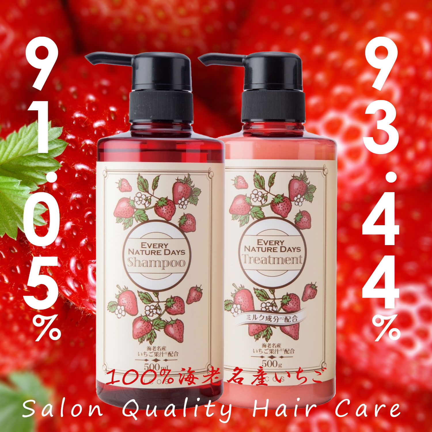 楽天市場】いちごシャンプー トリートメント サロン品質 ダメージケア
