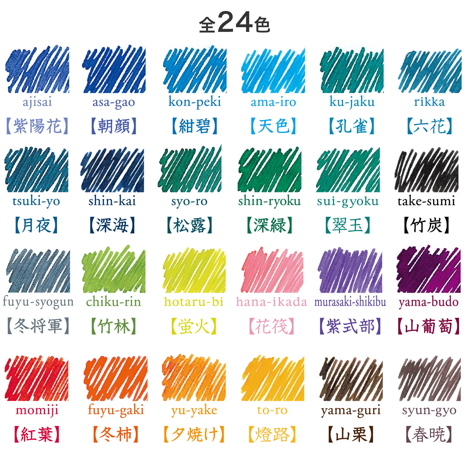 楽天市場】PILOT パイロット 万年筆インキ iroshizuku 色彩雫