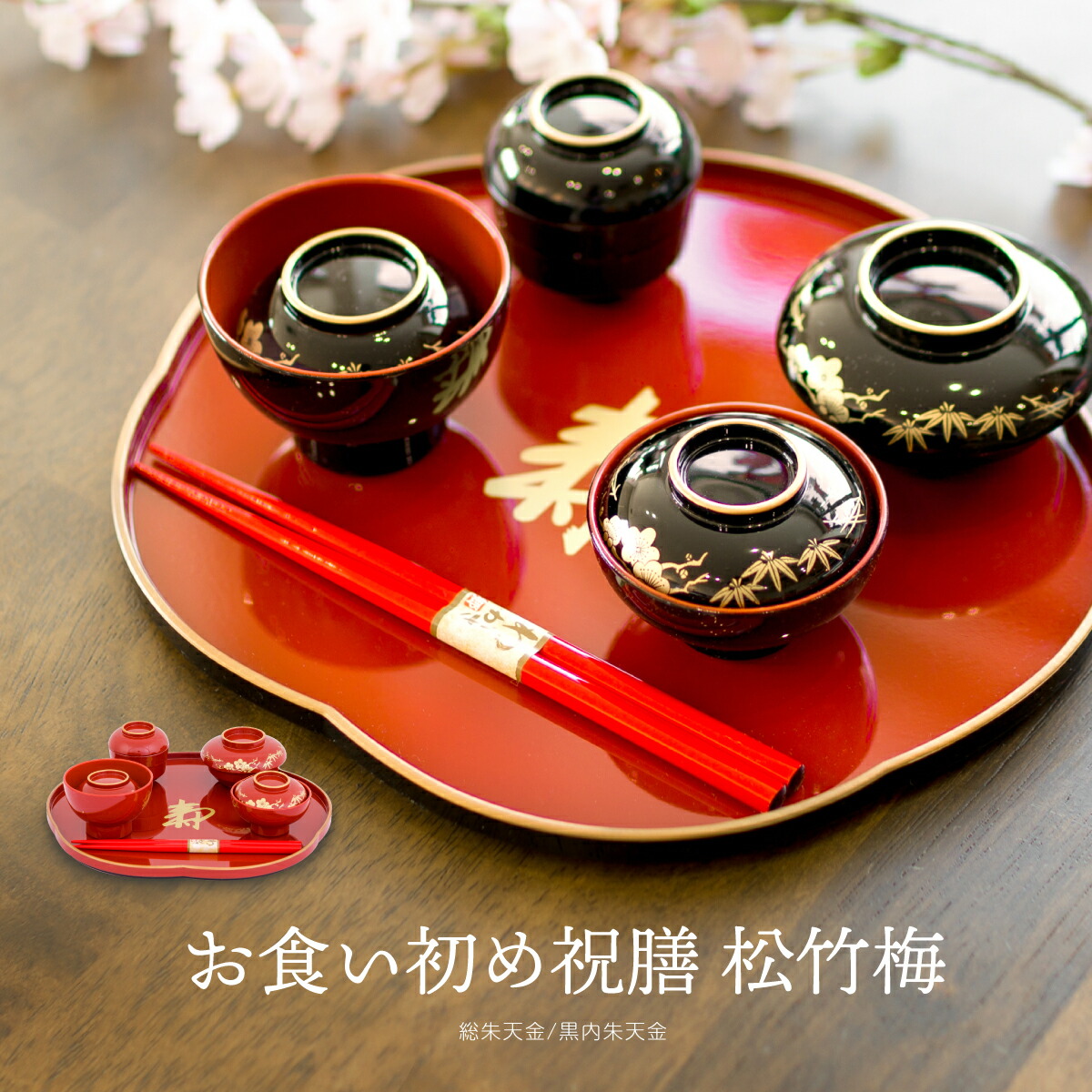 楽天市場】【マラソンP最大12倍】 お食い初め 食器セット おしゃれ