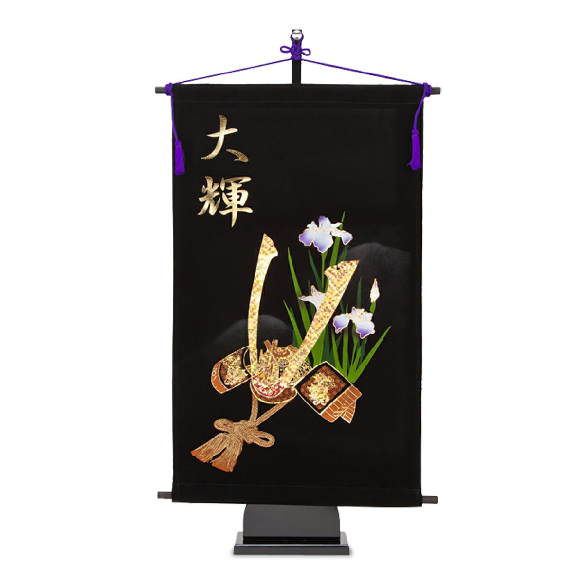 タペストリー カブト よろい 兜飾り 刺繍 掛け軸 五月人形