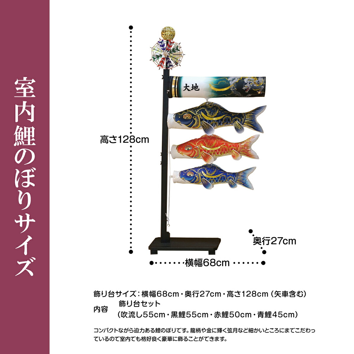 楽天市場】【2/20マラソンP最大17倍】 こいのぼり 室内用 おしゃれ