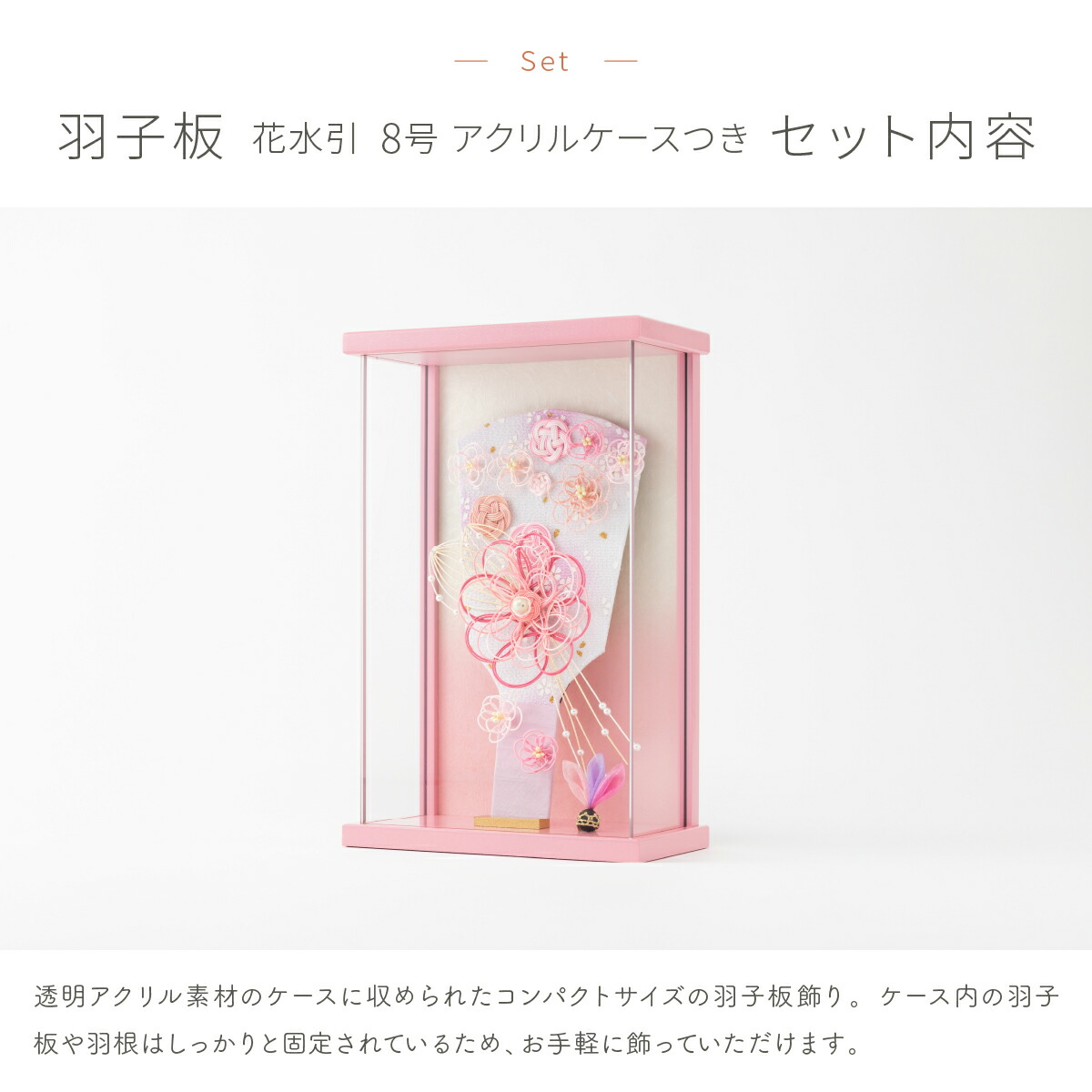 楽天市場】羽子板 初正月 コンパクト ケース飾り おしゃれ かわいい 花