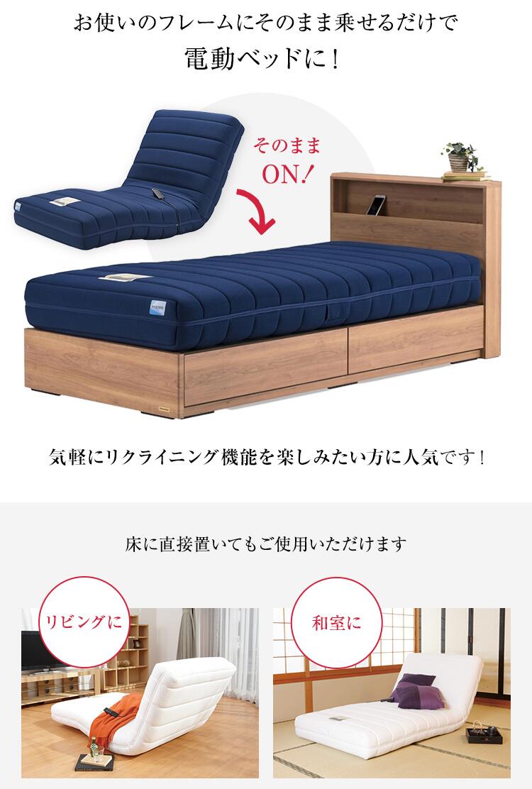楽天市場】正規品 フランスベッド 電動リクライニングマットレス