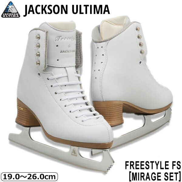 楽天市場】JACKSON スケート靴 フリースタイル FS [ミラージュセット