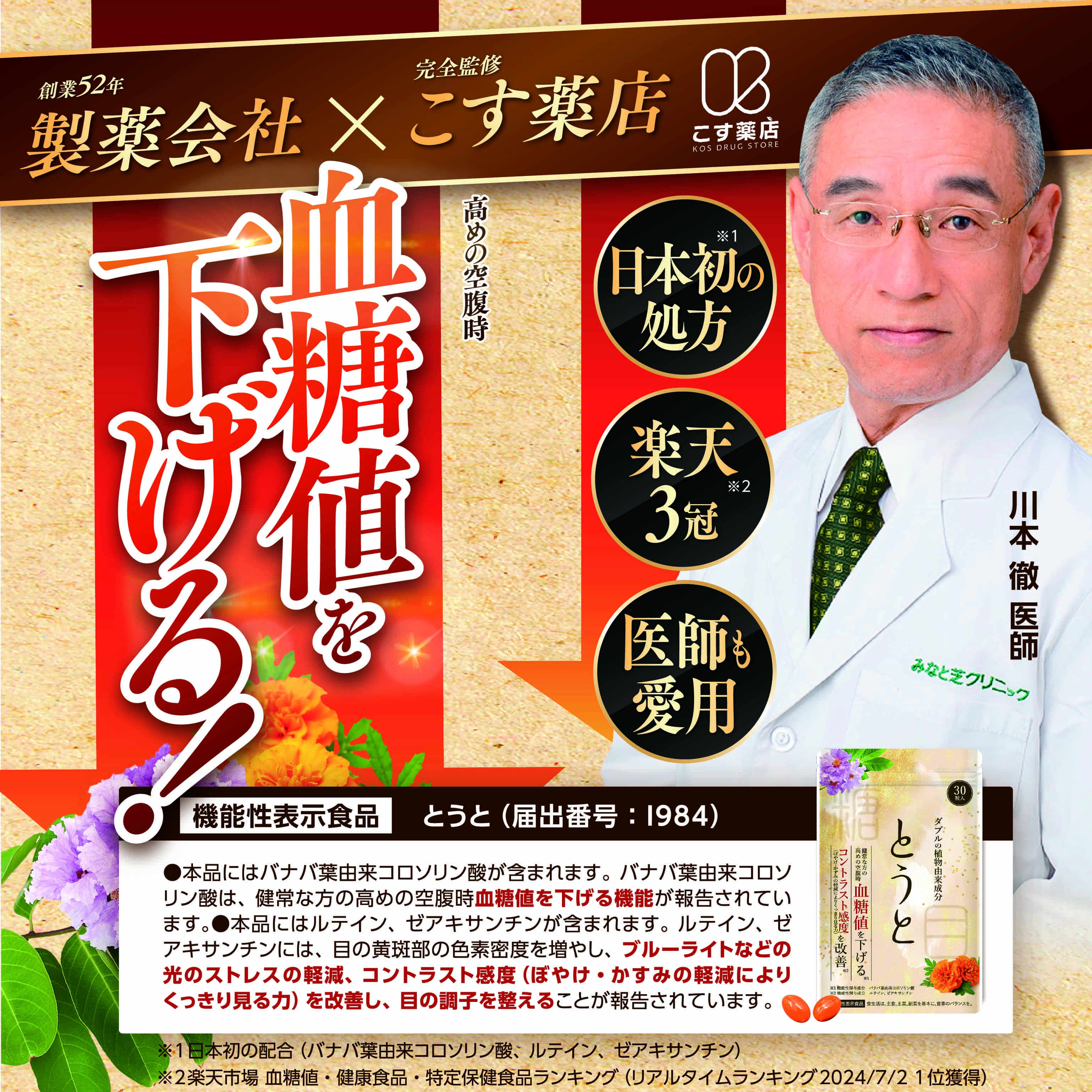 楽天市場】【楽天ランキング1位】 血糖値 下げる ぼやけ かすみ 悩み