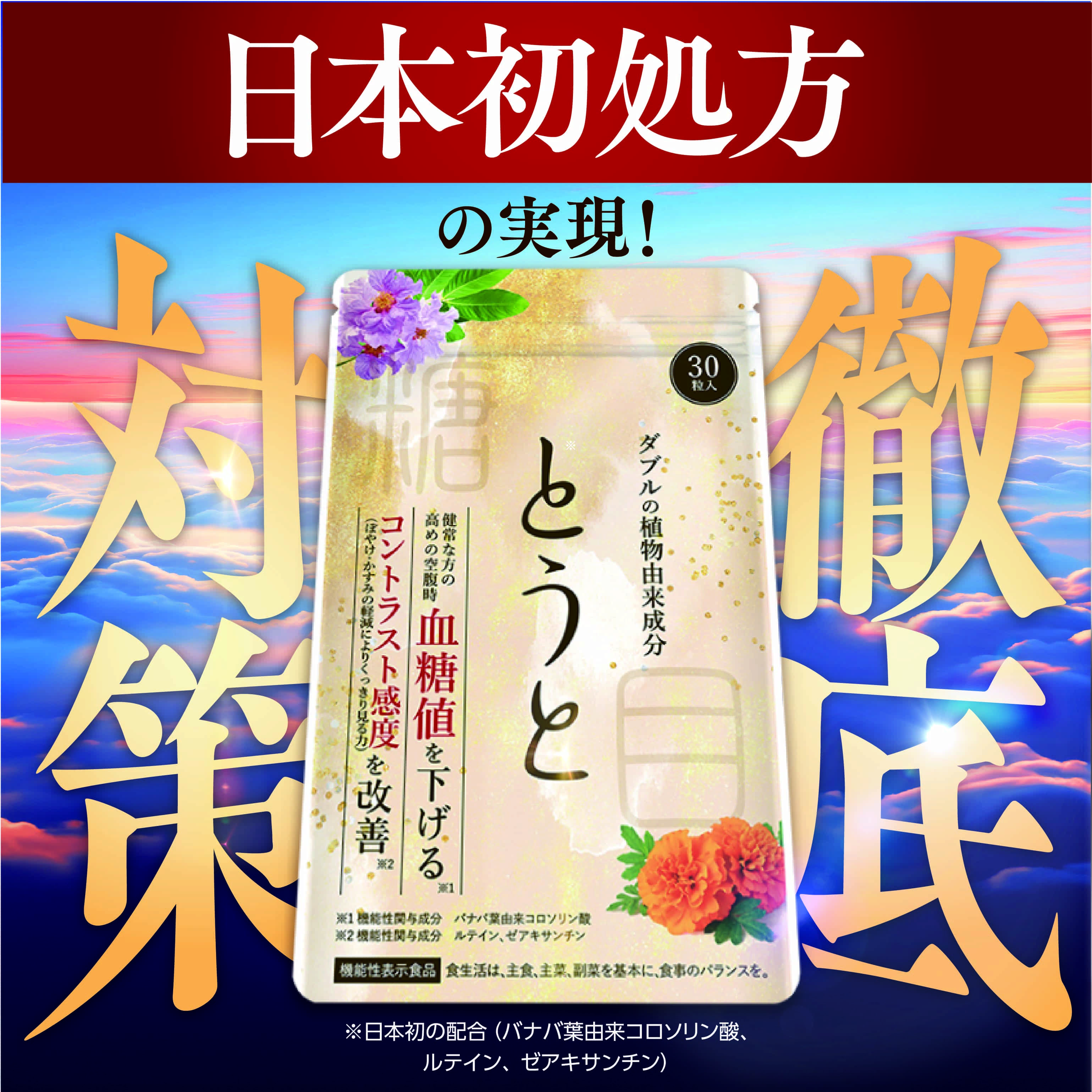 楽天市場】【楽天ランキング1位】 血糖値 下げる ぼやけ かすみ 悩み