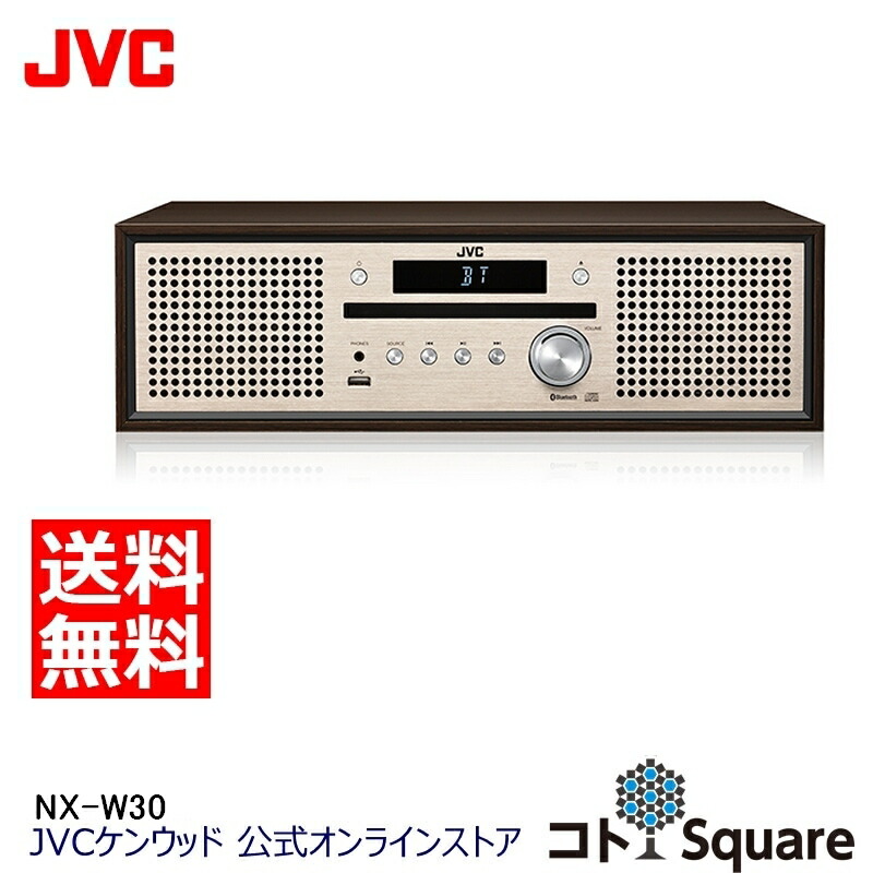 楽天市場】【公式JVCケンウッドオンラインストア】全国送料無料 JVC NX