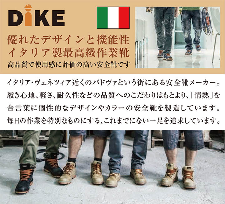 楽天市場】☆ディーケ/DIKE 21021-414 男性用作業靴 ディガー/DIGGER