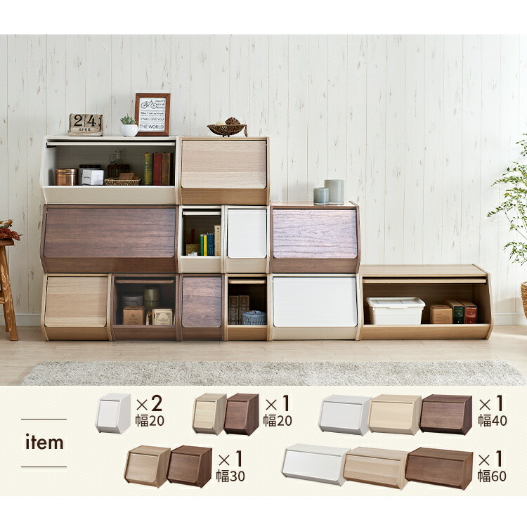 楽天市場】収納ボックス 収納 木製ラック スタックボックス 扉付き STB