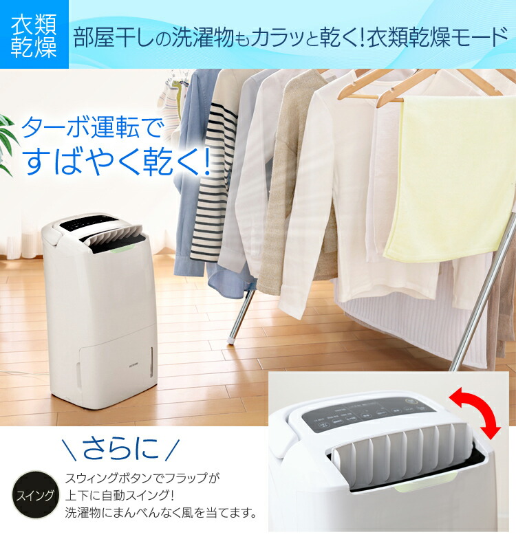 楽天市場】除湿機 除湿器 空気清浄機 コンプレッサー アイリスオーヤマ