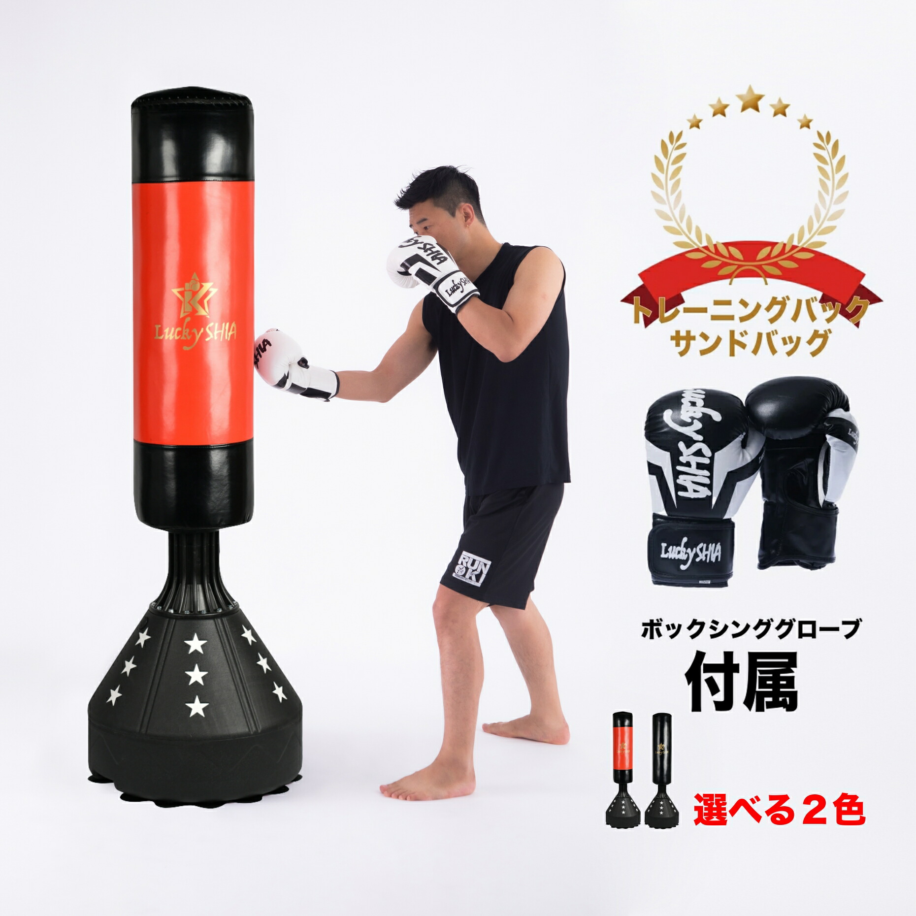 楽天市場】【マラソン期間限ポイントMAX11倍☆】 サンドバッグ 170cm