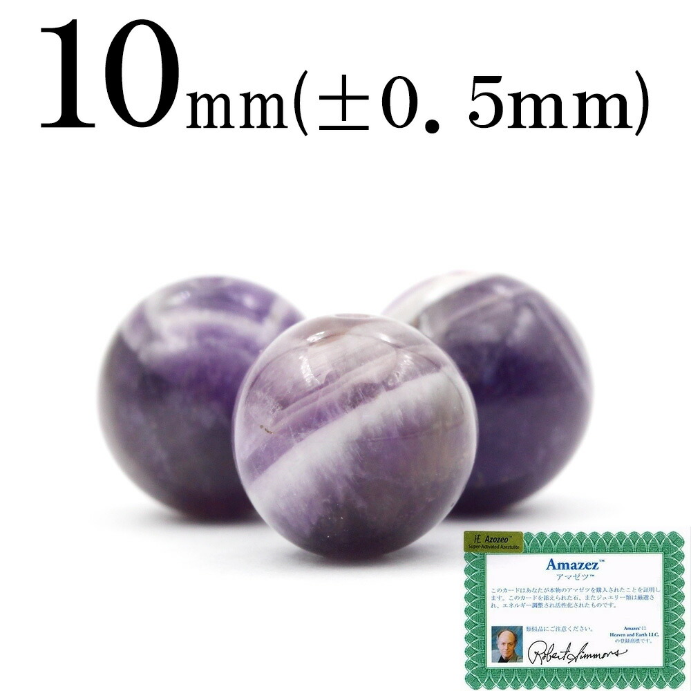 アマゼツ ブレスレット」の人気商品一覧 | 安い商品を通販サイトから