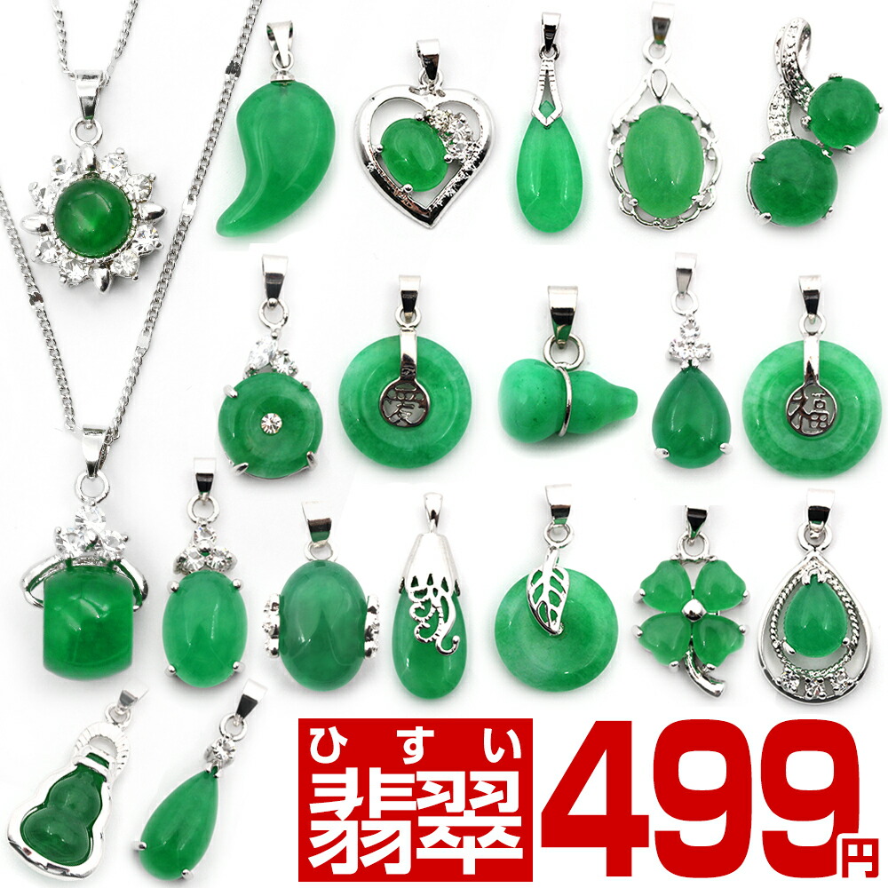 A級翡翠 ペンダント 3つの丸形状（豆の形） A級翡翠 ペンダント 3つの