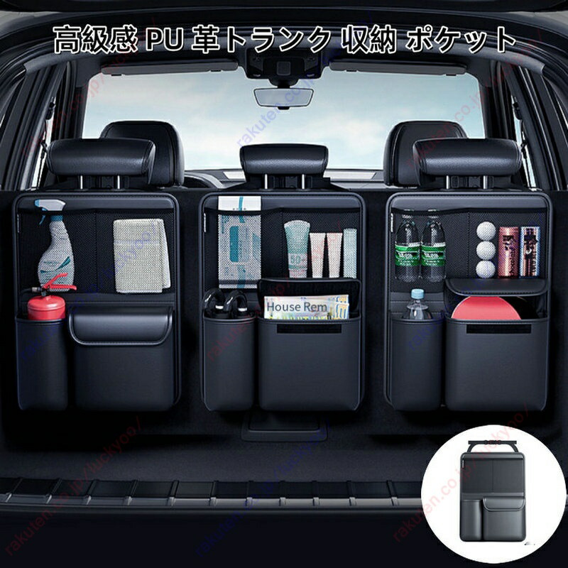 楽天市場】ランドクルーザー300 ランクル300 適用 車用 車内収納車