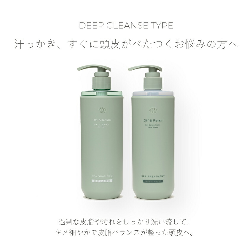 楽天市場】Off&Relax OR シャンプー トリートメント 460ml 本体 ボトル