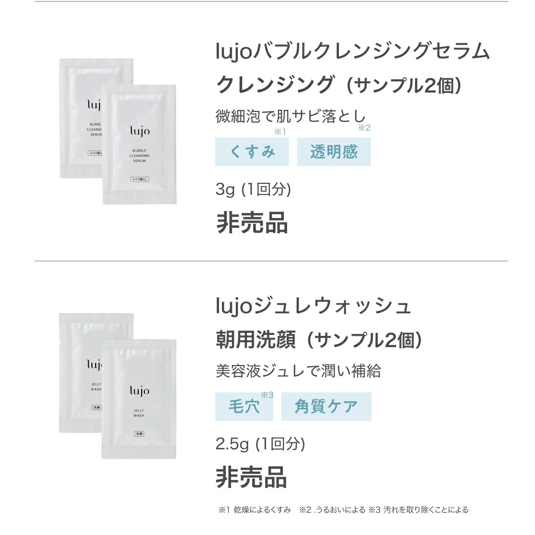 楽天市場】＼15%OFFクーポン！2/19 20:00〜2/24 9:59／ 【公式】lujo