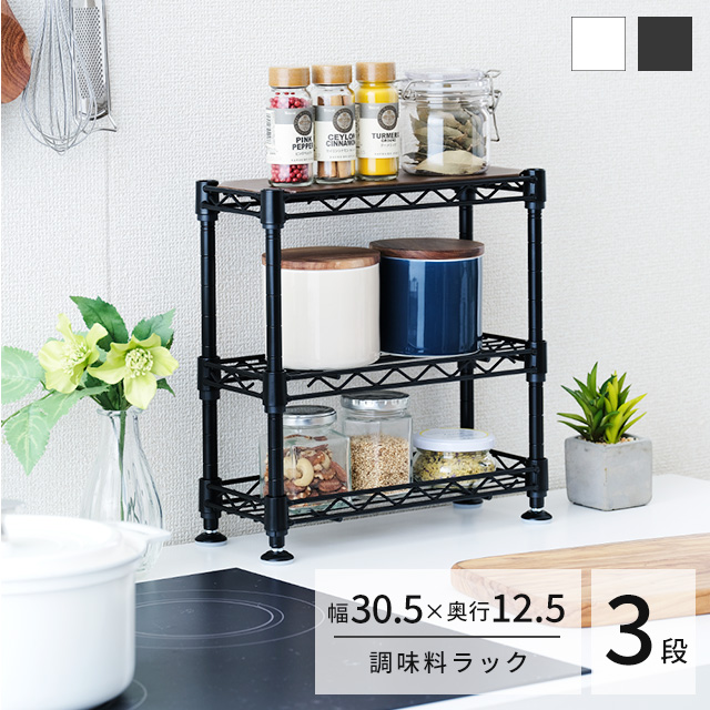 楽天市場】調味料ラック スパイスラック おしゃれ Luminous ルミナス