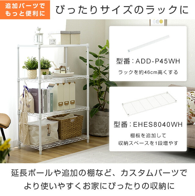 楽天市場】☆本日9時~23日迄！ポイント5倍☆ ラテ 幅80 3段 スリム