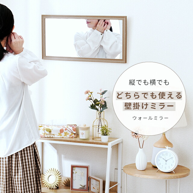 楽天市場】鏡 壁掛け 立てかけ 幅30 高さ60 おしゃれ ウォールミラー
