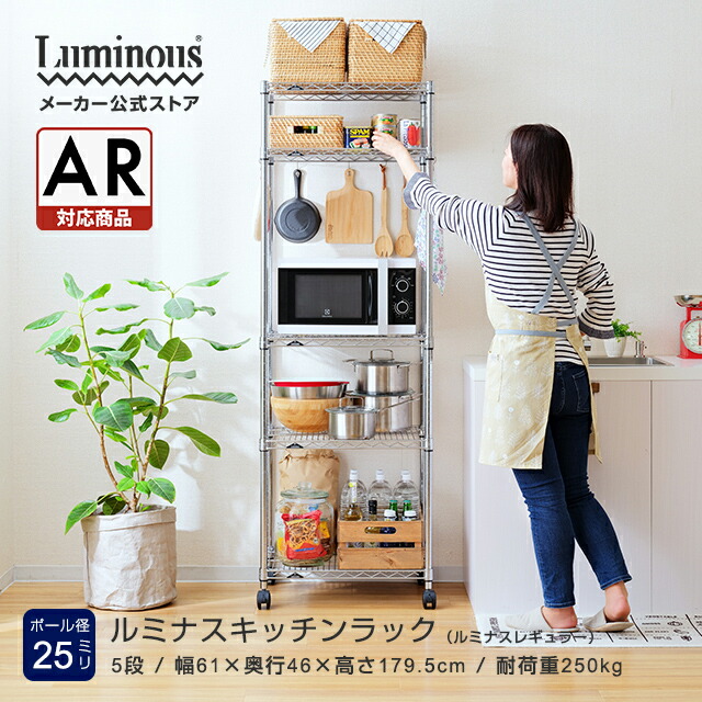 楽天市場】☆本日9時~23日迄！ポイント5倍☆ キッチンラック 幅60 5段