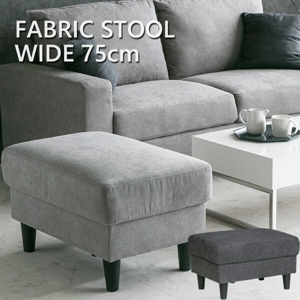 楽天市場】【送料無料】 スツール オットマン ファブリック ソファー 1