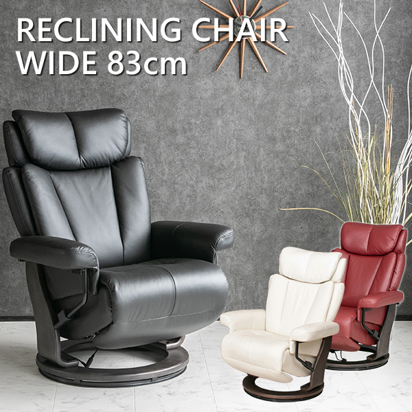 楽天市場】【送料無料】 電動リクライニングチェア 本革 レザー 回転式