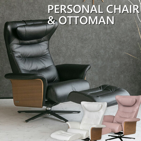 北欧ヴィンテージ パーソナルチェア ローズウッド リクライニング