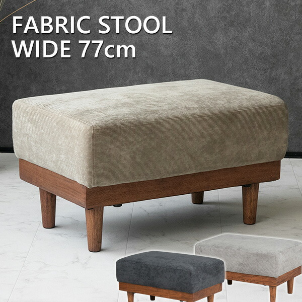 楽天市場】【送料無料】 スツール オットマン コーデュロイ