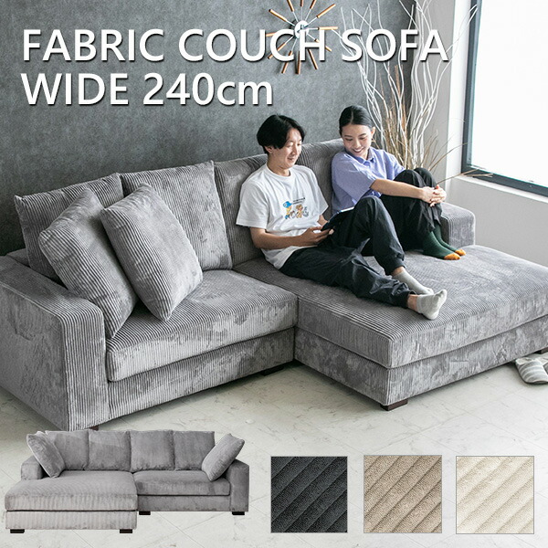 グレー ファブリックソファ 【公式通販】