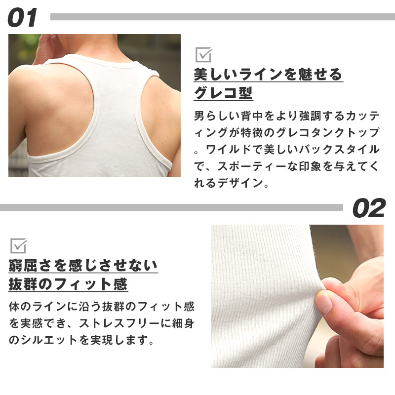 楽天市場】タンクトップ メンズ 夏 夏服 無地 グレコ テレコ