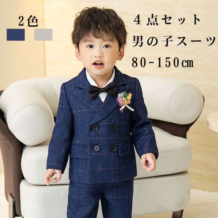 楽天市場】男の子 フォーマル スーツ 4点セット 結婚式 ベビー