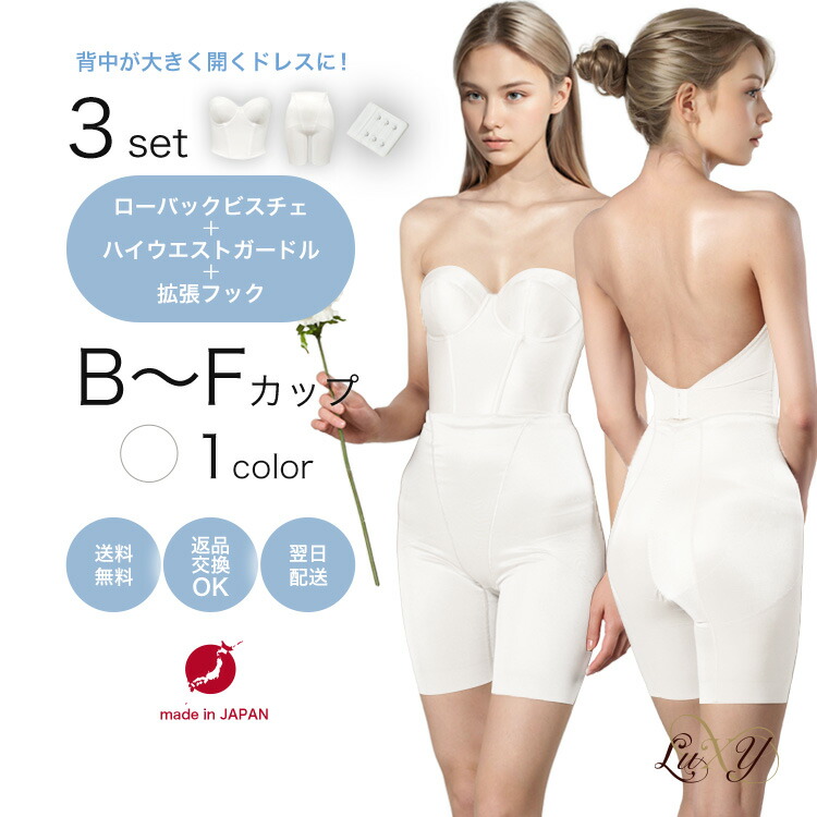 楽天市場】ブライダルインナー 3点セットの通販