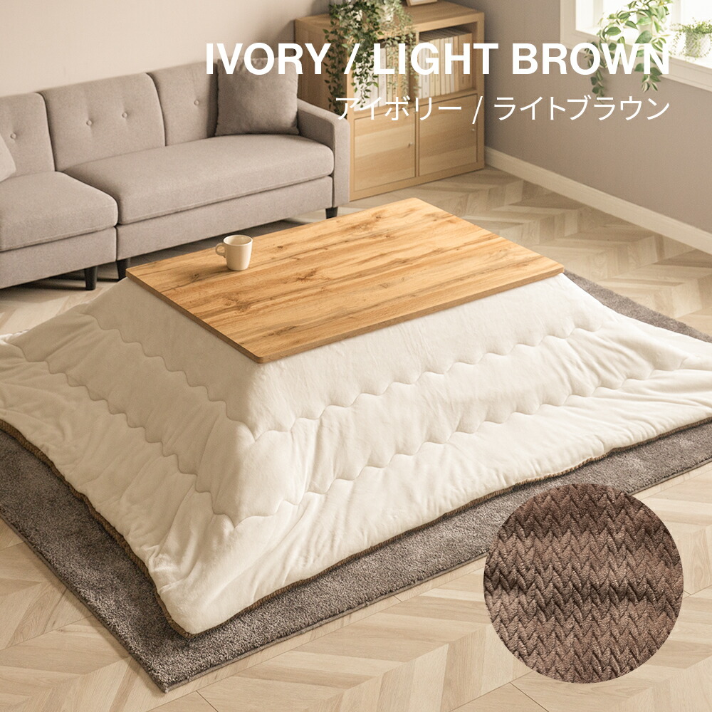 楽天市場】ヴィンテージ風 こたつ布団セット 105×75cm 長方形 ハロゲン