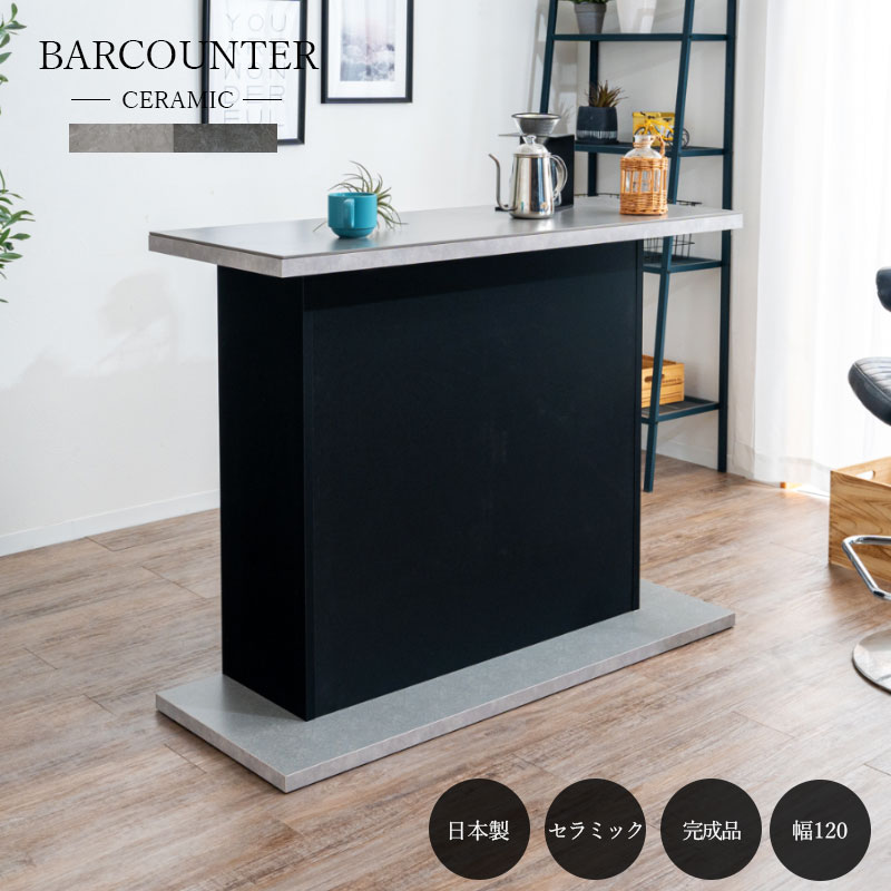楽天市場】2時間限定15%off バーカウンター カウンターテーブル バー