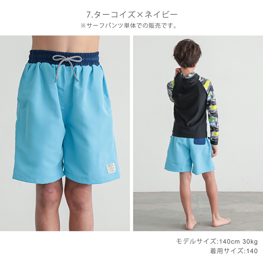 楽天市場】水着 男の子 子供 サーフパンツ キッズサーフパンツ 海パン