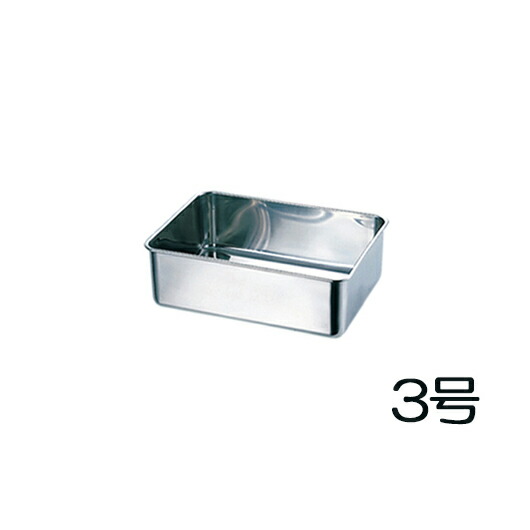 楽天市場】18-8ステンレス 深型組バット 3号(44003)1.9L 211×151mm