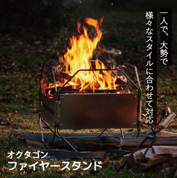 outstand 焚き火台 アウトスタンド オクタゴンブラック 二次