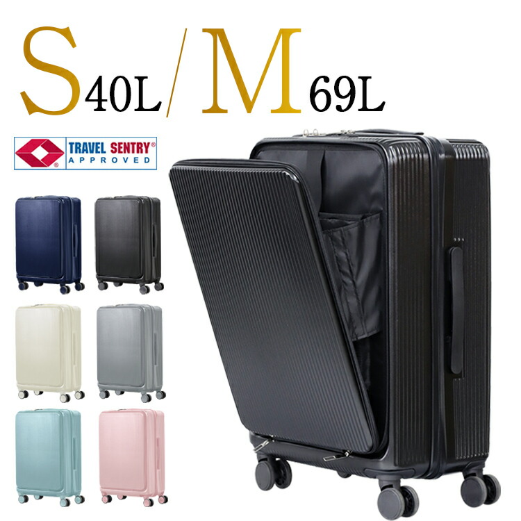 楽天市場】スーツケース フロントポケット 選べる2サイズ Sサイズ40L M